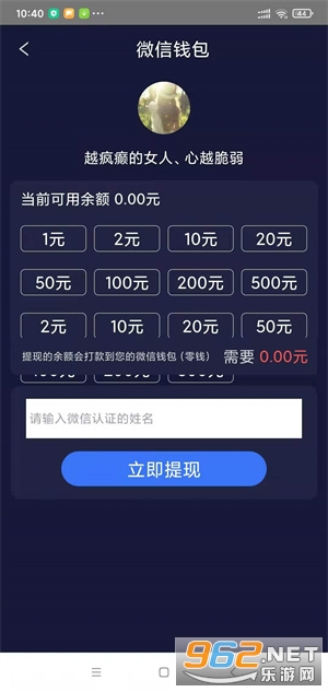 С��׬����v1.0.1 ����׬Ǯ��ͼ3