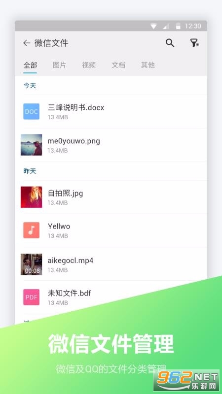 文件压缩全能王app截图3