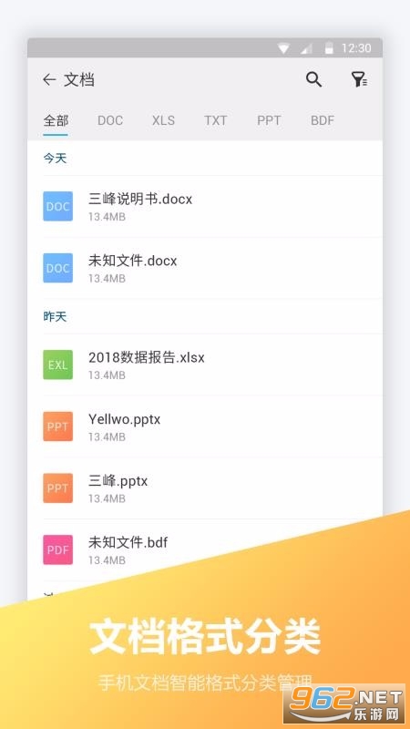 文件压缩全能王app截图0