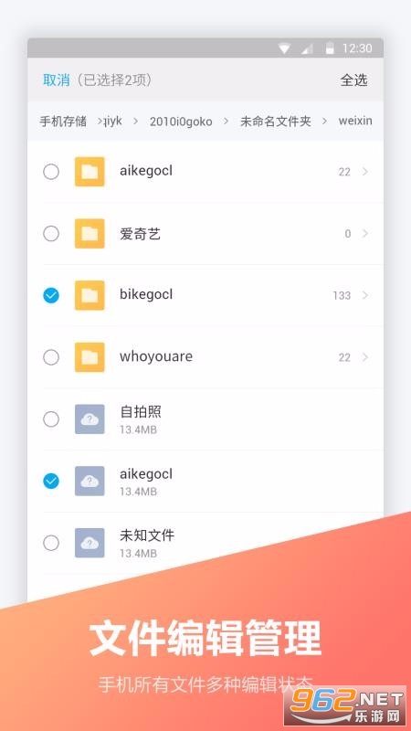 文件压缩全能王app截图1