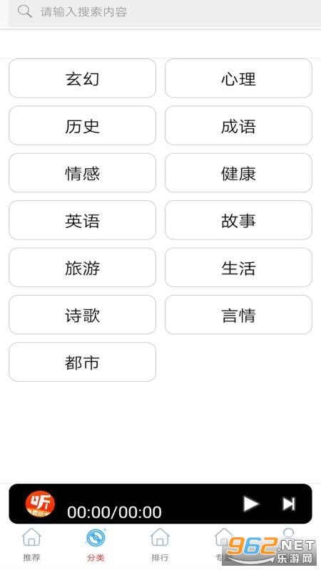 FM��ѵ�Ƶ������app��ͼ3
