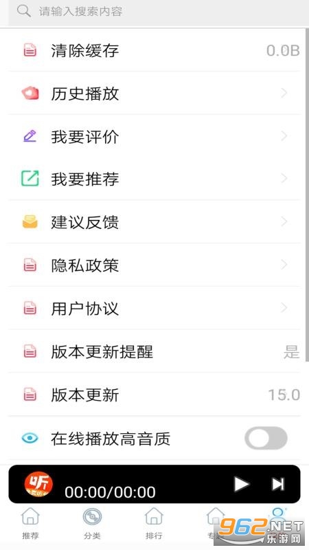 FM��ѵ�Ƶ������app��ͼ2