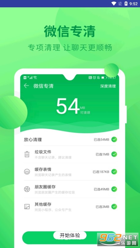 ������������app���°�v1.0.2 רҵ���ͼ3