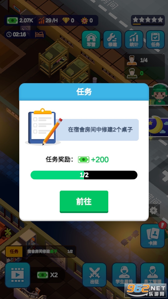 报告二营长破解版截图1