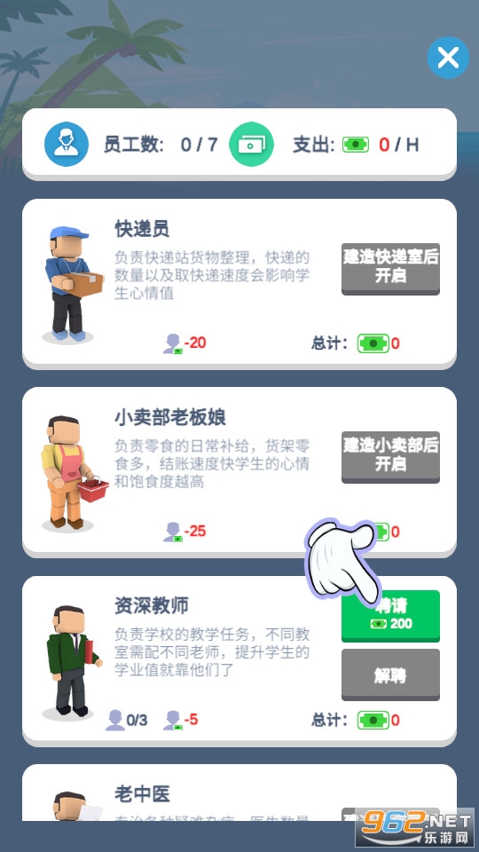 报告二营长破解版截图2
