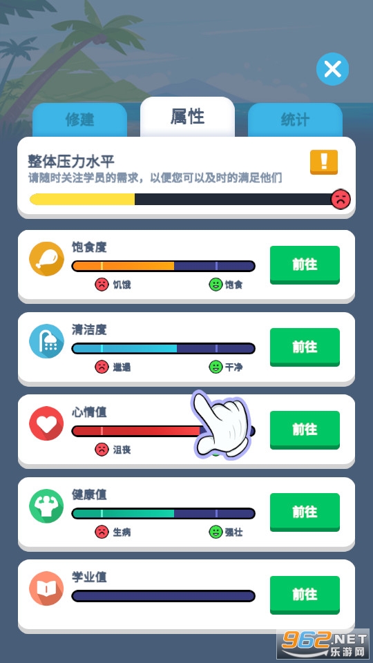 报告二营长破解版截图4