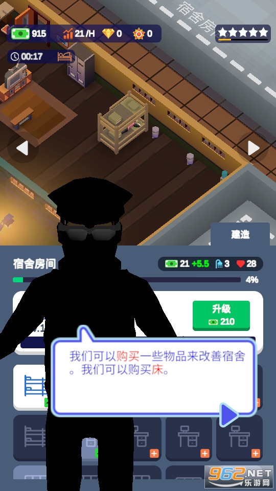 报告二营长破解版截图5
