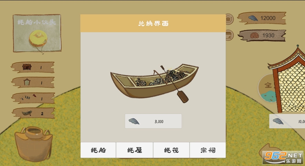 阿公!系我啊安卓版截图3