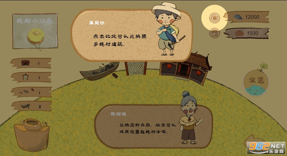 阿公!系我啊安卓版截图1