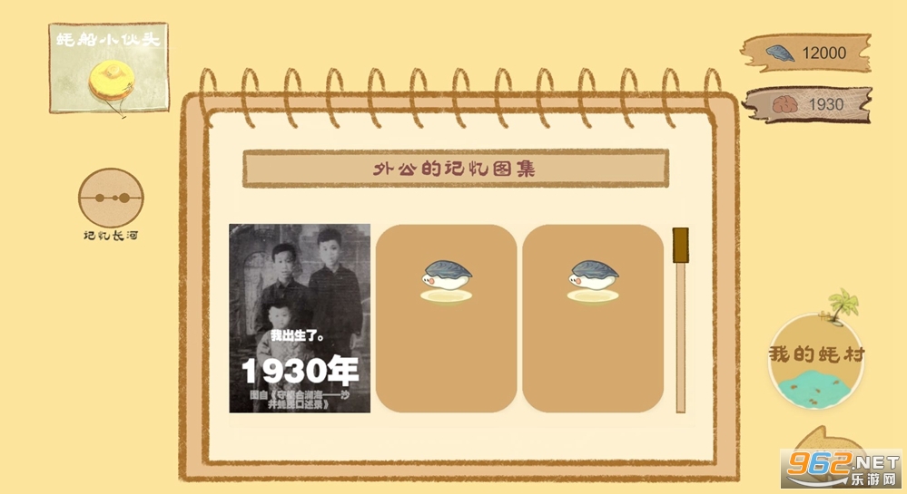 阿公!系我啊安卓版截图2