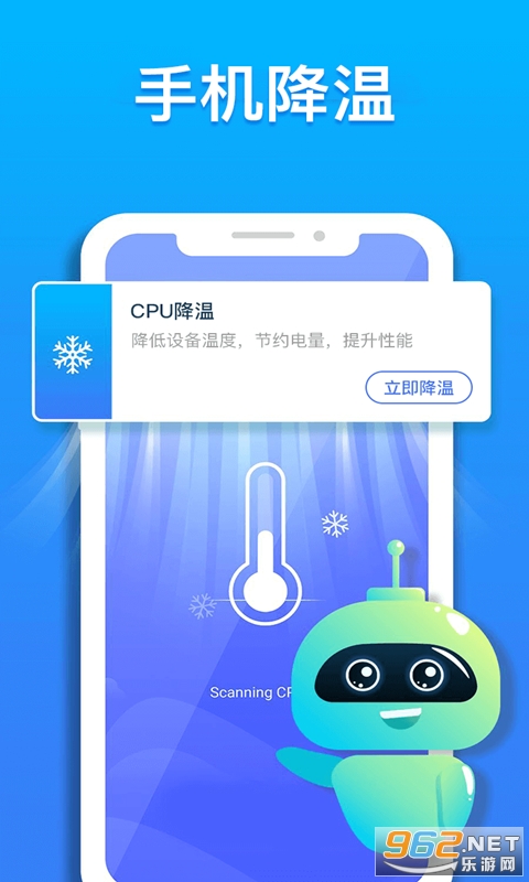 精灵清理大师截图2