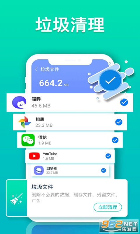 精灵清理大师截图1