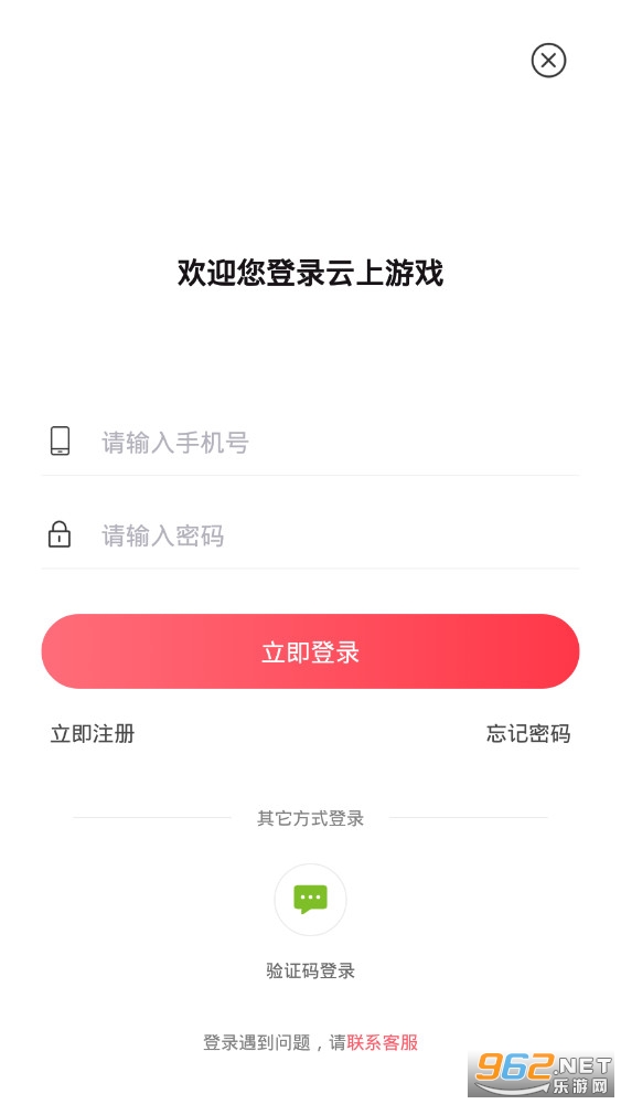 ������Ϸ�ֻ������(�������)v3.5.5��ͼ0