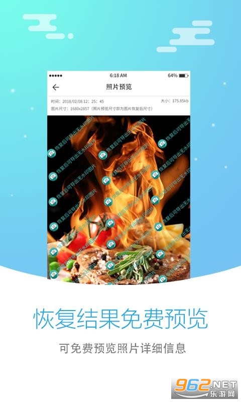 精照片恢复大师软件app截图2