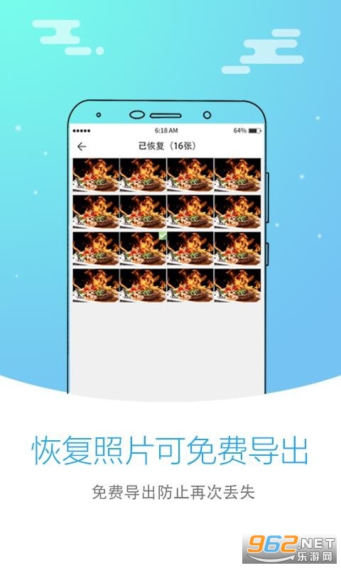 精照片恢复大师软件app截图3