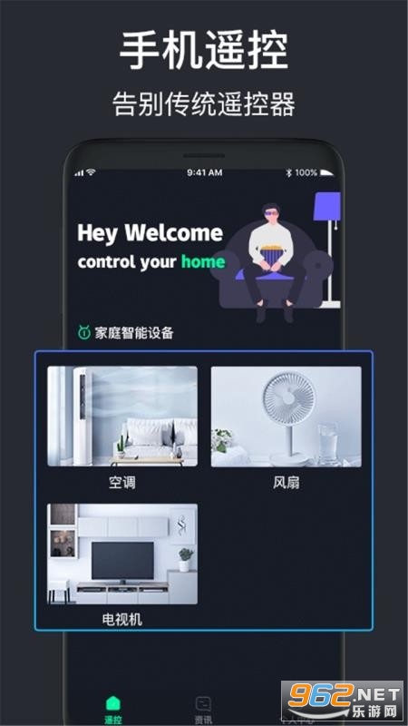 ���ӿյ�ң����app��ͼ3