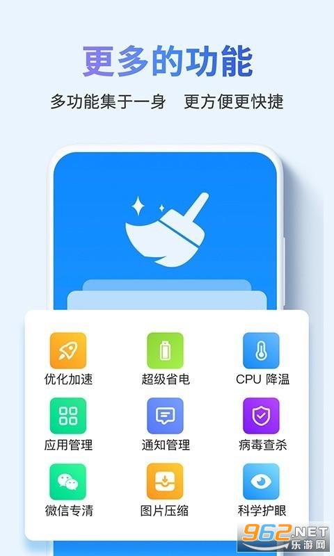 快清理助手最新版截图0