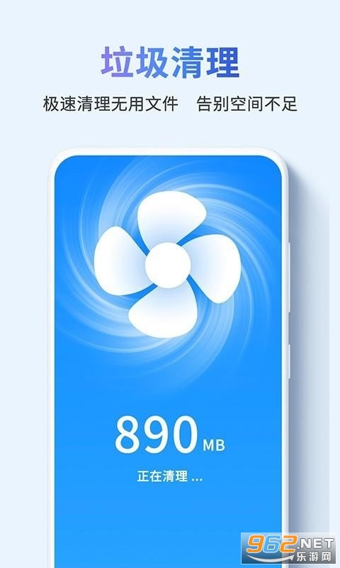 快清理助手最新版截图3
