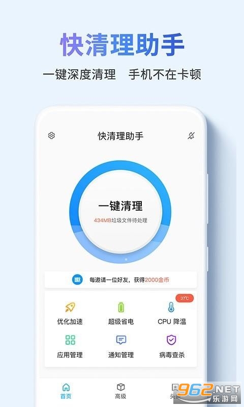 快清理助手最新版截图1