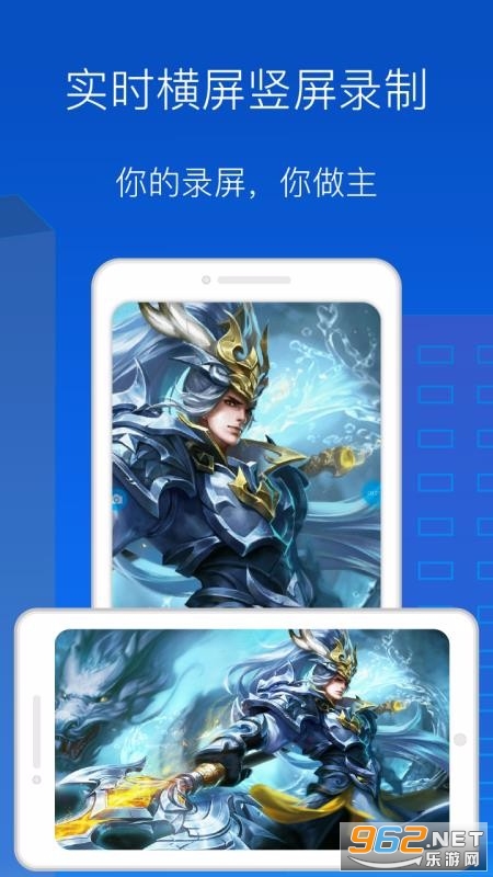 录屏录制大师APP截图1