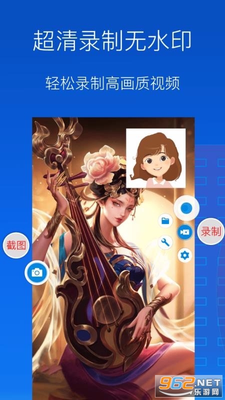 录屏录制大师APP截图3