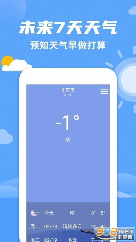 ��������Ԥ��app��ͼ2