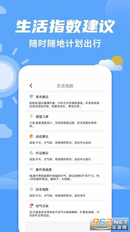 ��������Ԥ��app��ͼ3