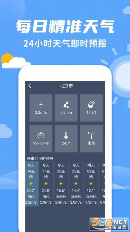 ��������Ԥ��app��ͼ1