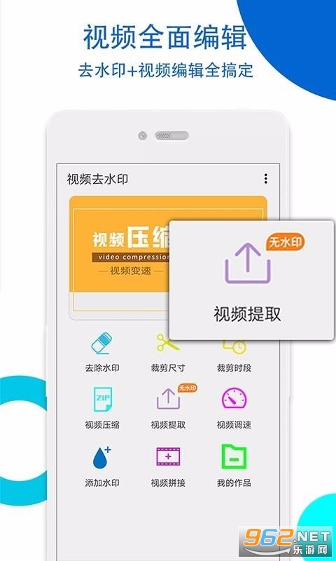 视频无痕去水印APP截图0