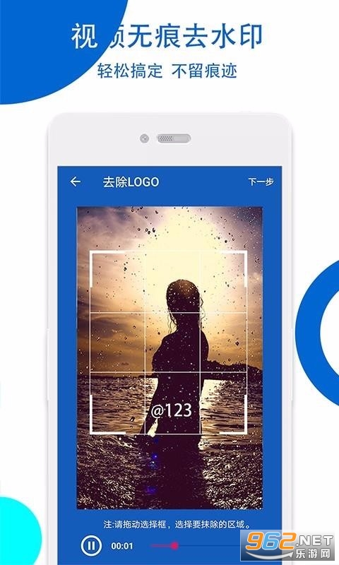 视频无痕去水印APP截图2