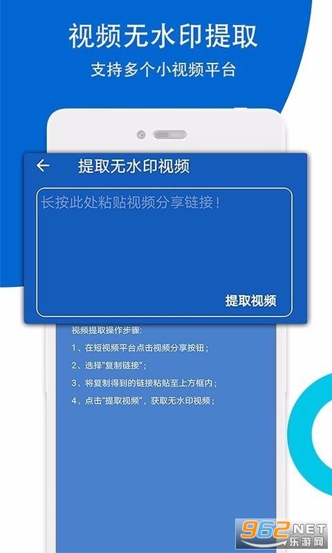 视频无痕去水印APP截图1