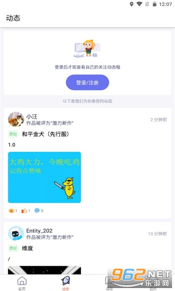 共创世界app截图2