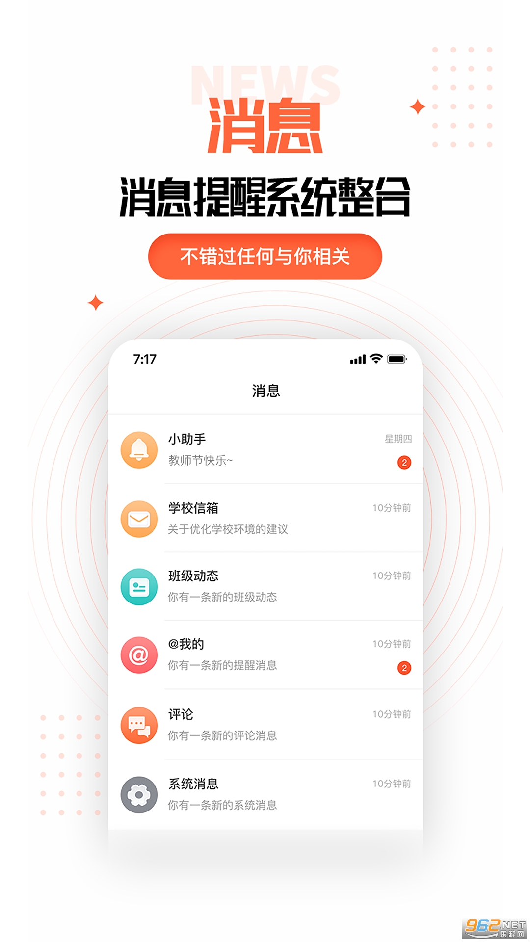 �ҳ��ռ��ʦ��app��ͼ2