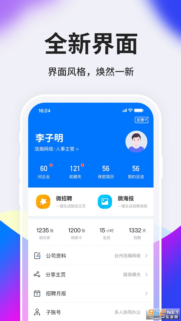 HRС����appv5.3.7 ��׿���ͼ3
