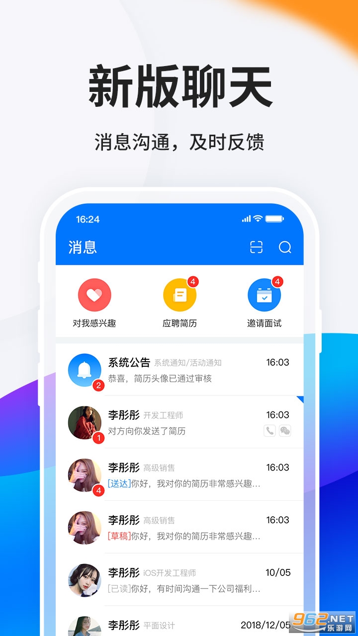 HRС����appv5.3.7 ��׿���ͼ0