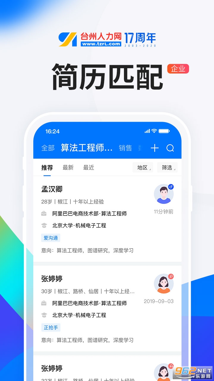 HRС����appv5.3.7 ��׿���ͼ4