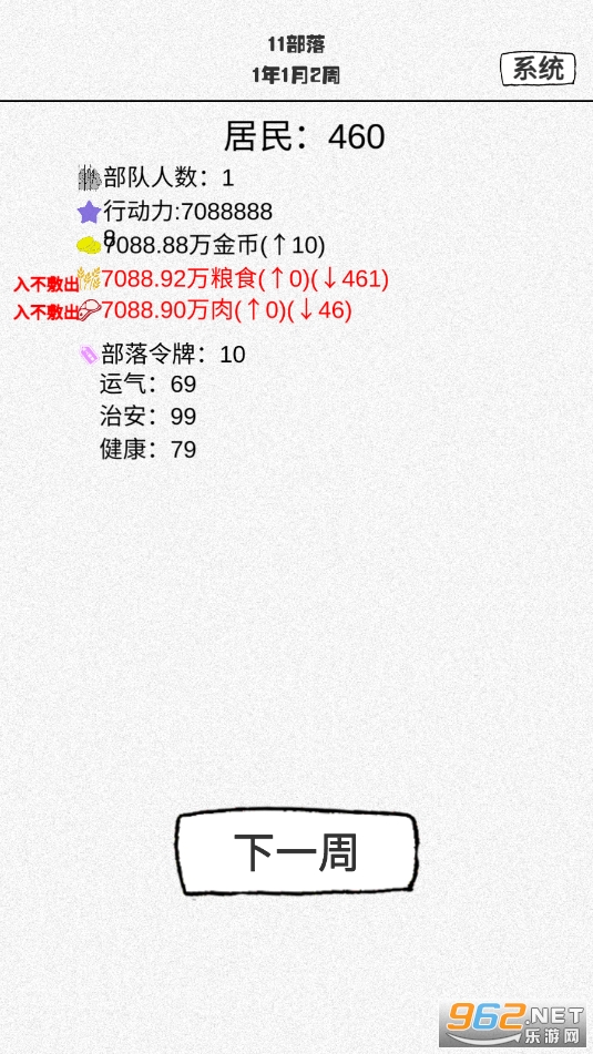 ֽ�ϲ���2�ƽ�����İ�v1.8��ͼ3