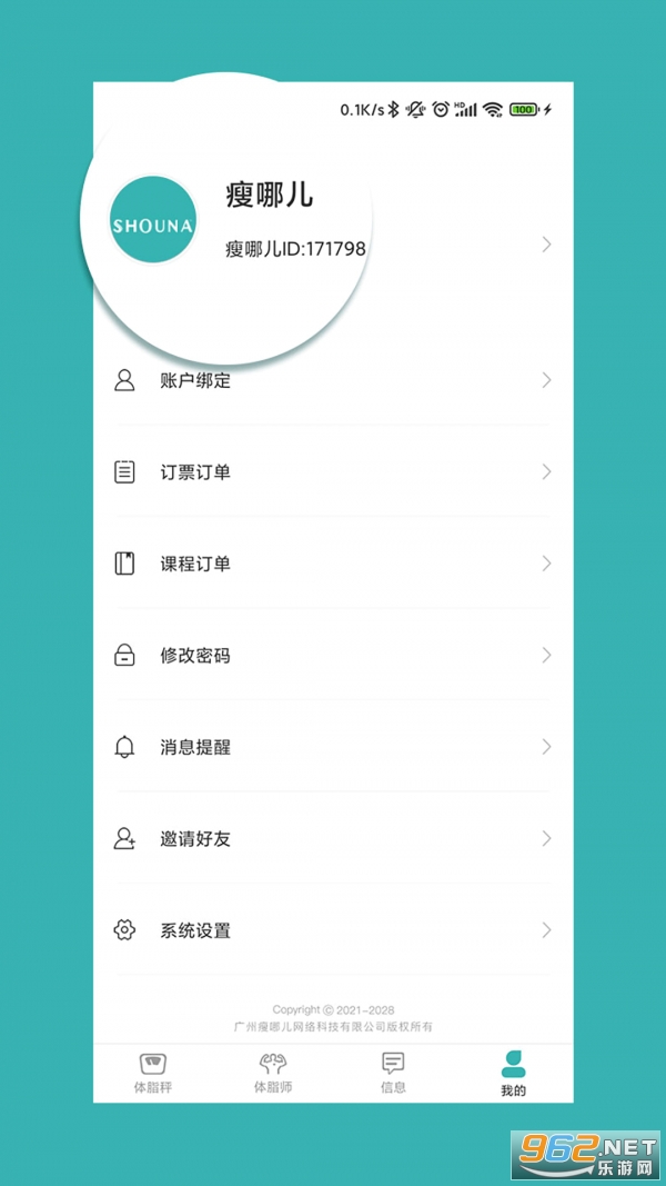 ���Ķ���׿��v1.0.6 ���°��ͼ1