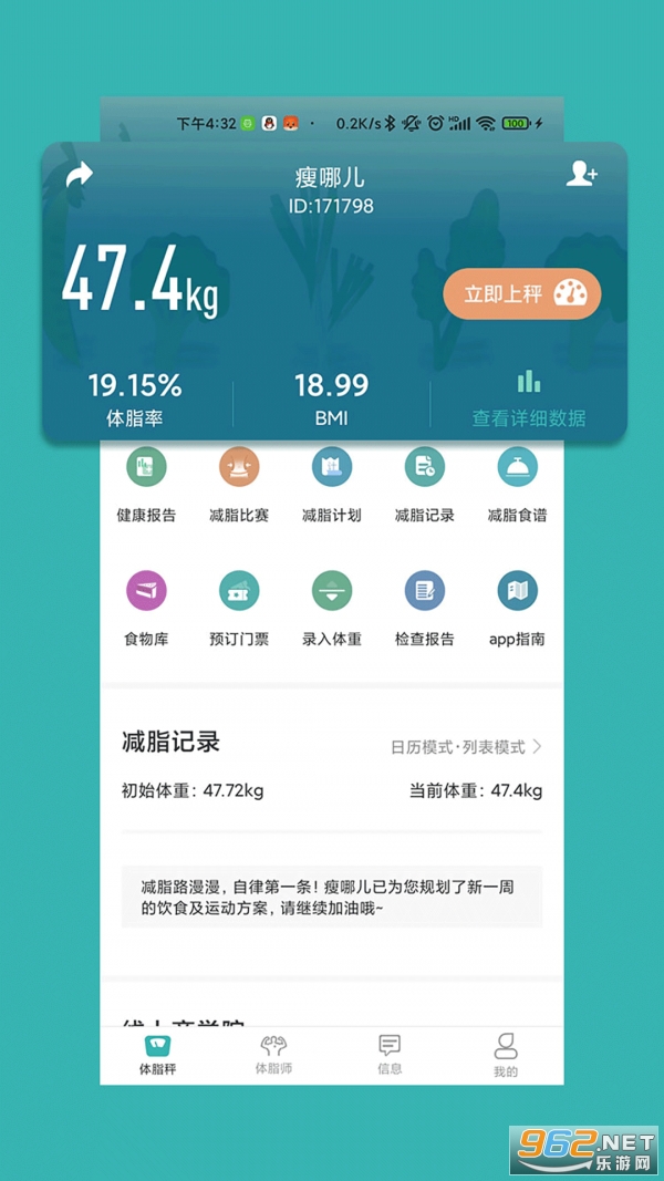 ���Ķ���׿��v1.0.6 ���°��ͼ2