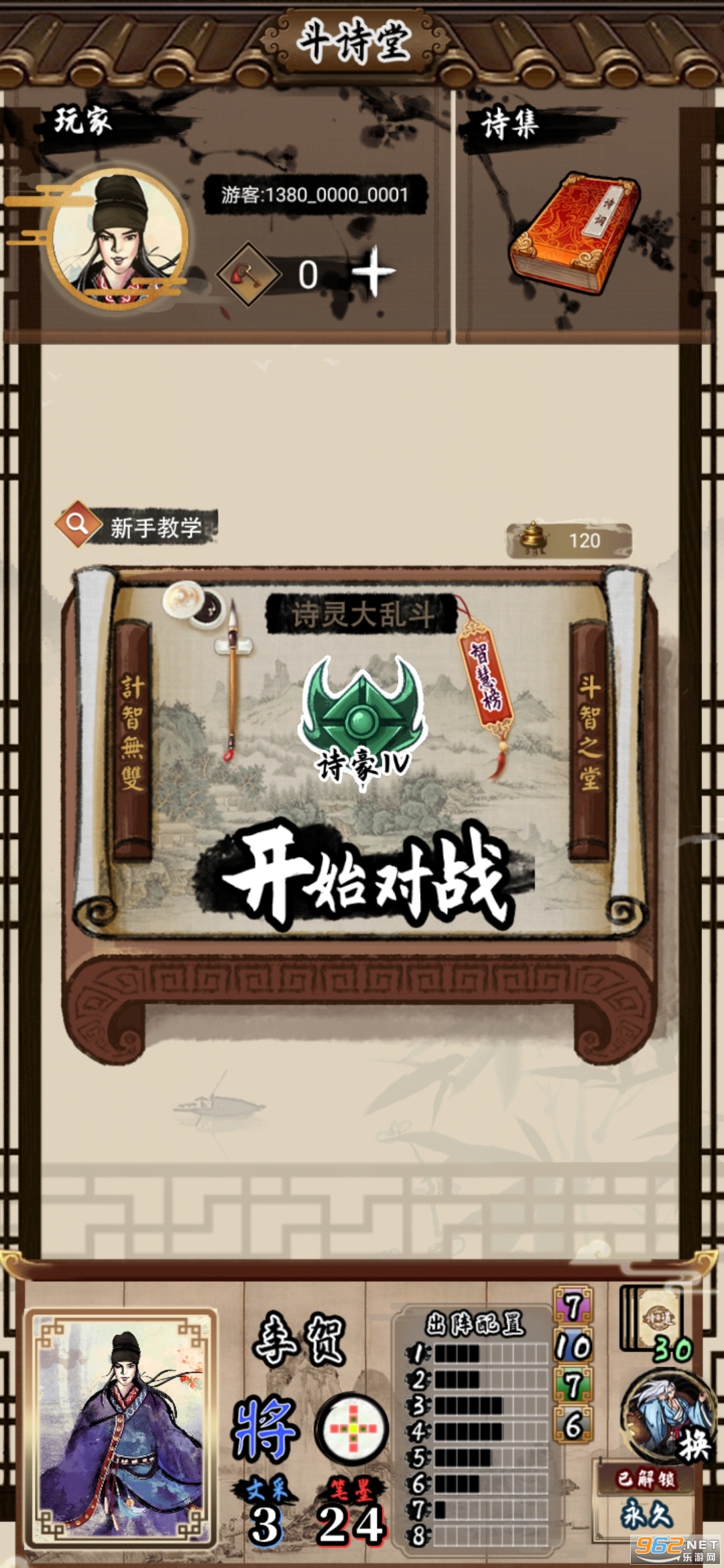 ʫ�ȵ�v1.10���°��ͼ2