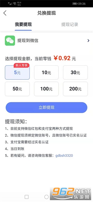 ���ɻ�(����׬Ǯ)v6.8.0��ͼ3