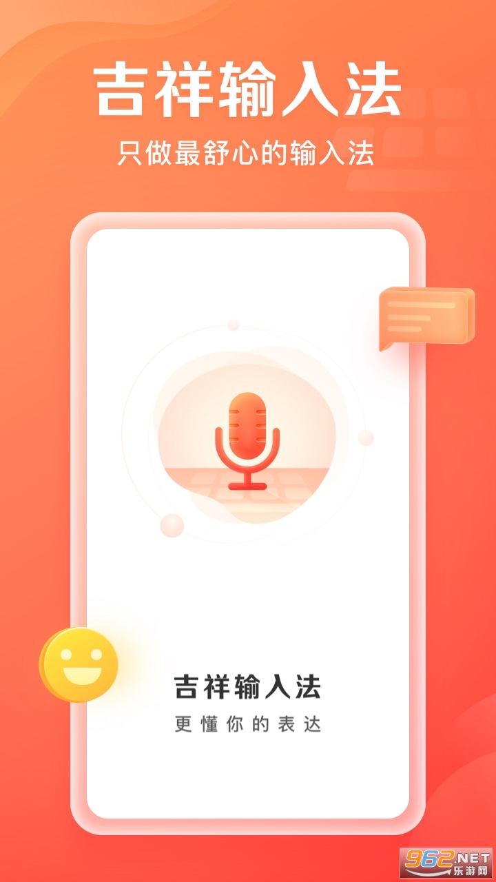 �������뷨v1.2.6 ��׿���ͼ2