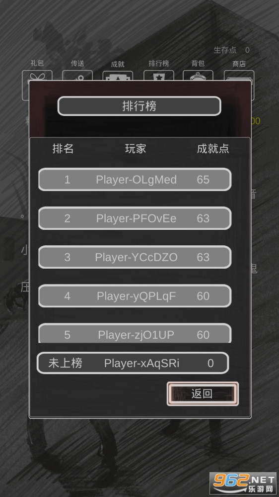 求生之路文字版完整版截图1