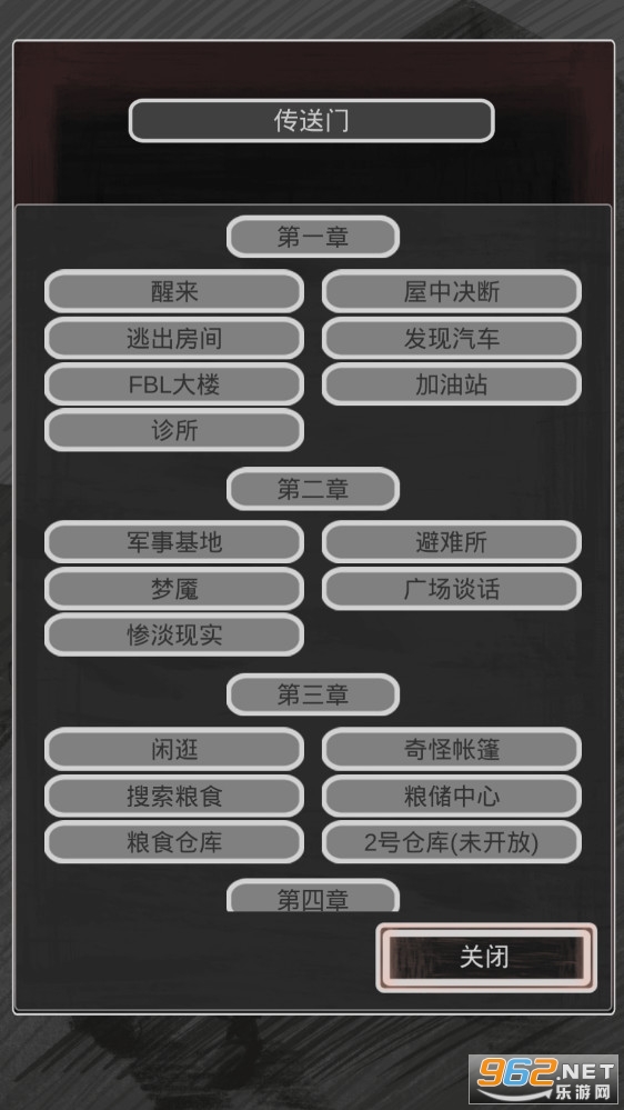 求生之路文字版完整版截图2