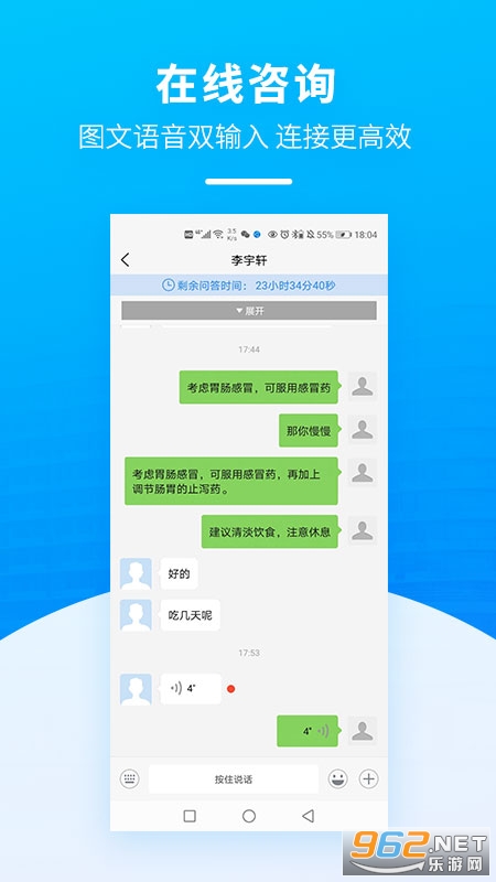 ������̳ҽԺҽ����v1.2.12 ��׿���ͼ0