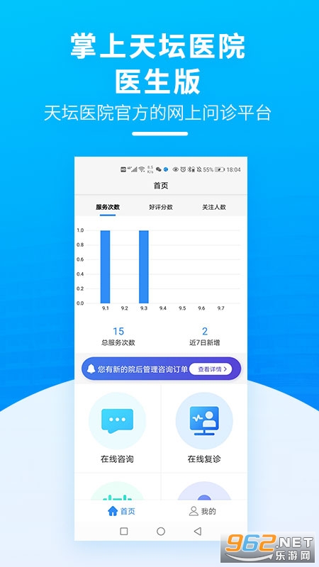 ������̳ҽԺҽ����v1.2.12 ��׿���ͼ2