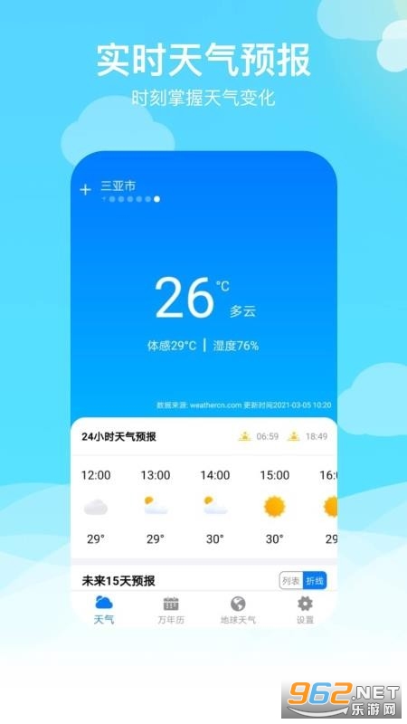 ��������app��ͼ2