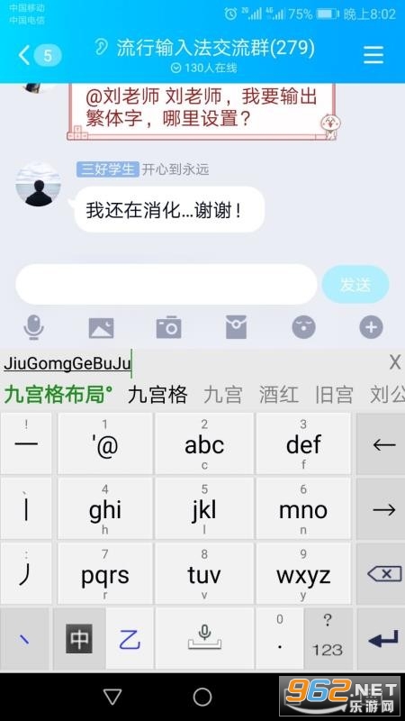 �������뷨��׿�����°��ͼ3