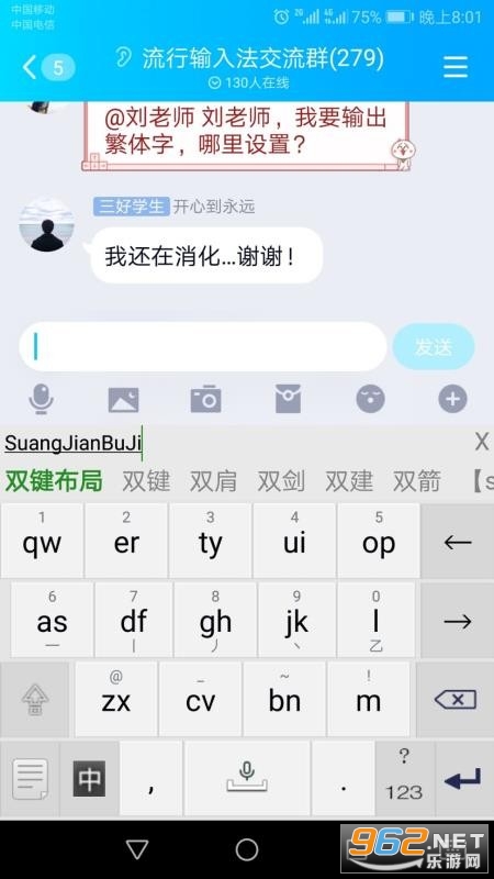 �������뷨��׿�����°��ͼ1