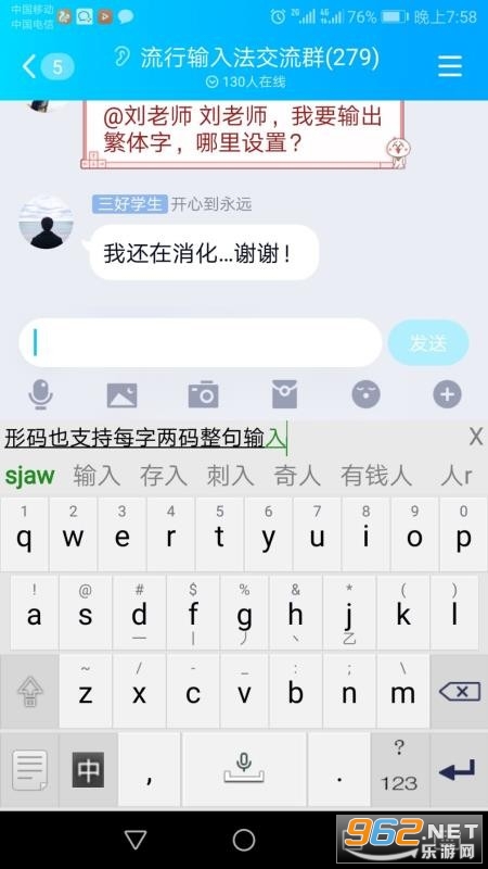�������뷨��׿�����°��ͼ0
